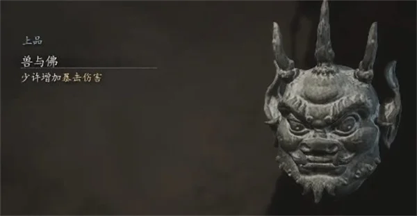 黑神话悟空兽与佛位置及获取方法分享_DD220游戏联盟