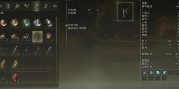 艾尔登法环黄金树幽影记忆石获取方法及效果一览_DD220游戏联盟