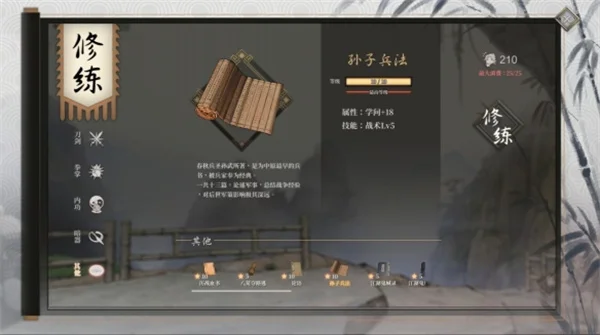 活侠传主角战术等级提升方法攻略_DD220游戏联盟