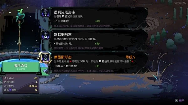 哈迪斯2法杖摩墨斯形态构筑攻略分享_DD220游戏联盟