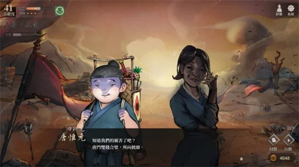 活侠传商店可以购买的物品介绍说明_DD220游戏联盟