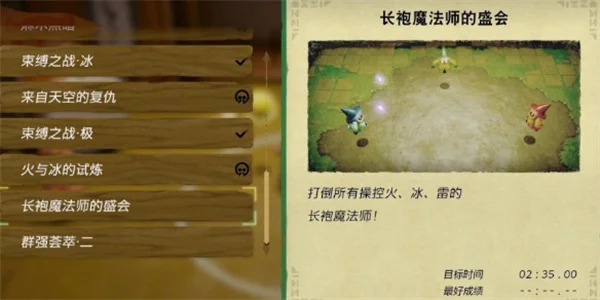 塞尔达传说智慧的再现长袍魔法师的盛会攻略_DD220游戏联盟