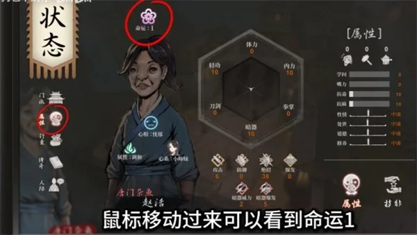 活侠传天命获取方法及天命系统介绍_DD220游戏联盟