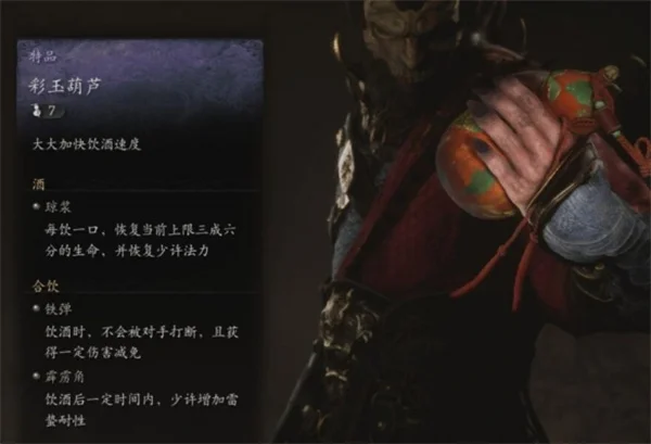黑神话悟空彩玉葫芦获取方法攻略分享_DD220游戏联盟