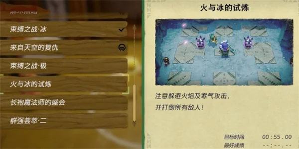 塞尔达传说智慧的再现火与冰的试炼攻略_DD220游戏联盟