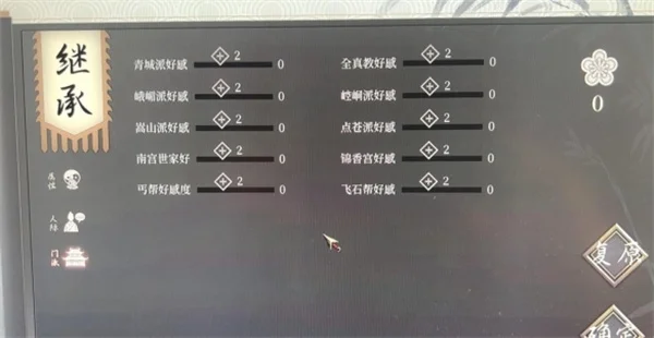 活侠传二周目通过bug卡初始点数教程分享_DD220游戏联盟