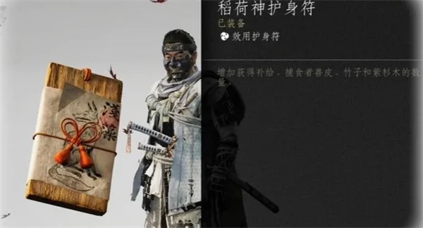 对马岛之魂导演剪辑版前期护符搭配推荐分享_DD220游戏联盟