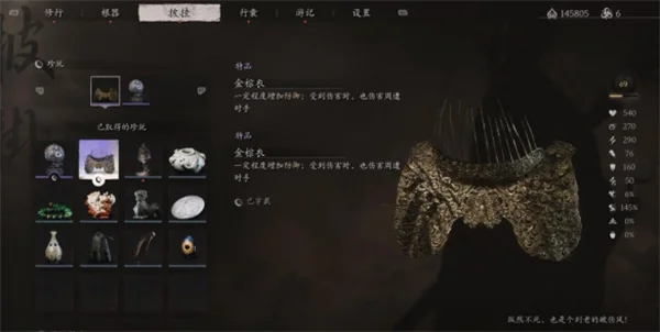 黑神话悟空金棕衣获取方法攻略分享_DD220游戏联盟