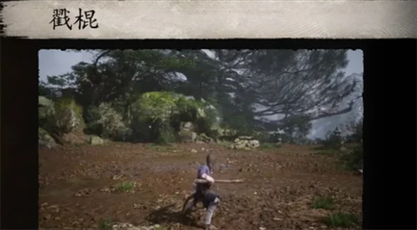 黑神话悟空全部戳棍汇总及戳棍效果一览_DD220游戏联盟