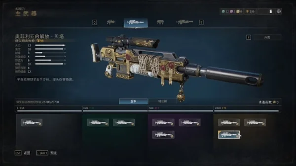 战锤40k星际战士2狙击主武器加点推荐_DD220游戏联盟