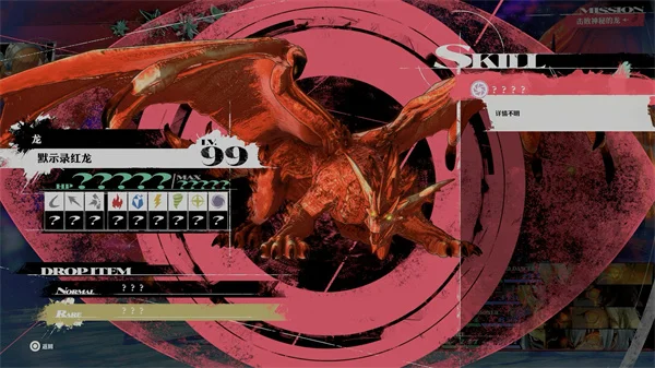 暗喻幻想：ReFantazio默示录红龙打法攻略_DD220游戏联盟