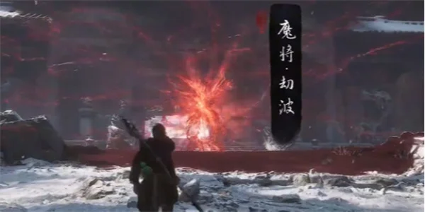 黑神话悟空魔将劫波打法技巧攻略详解_DD220游戏联盟