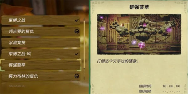 塞尔达传说智慧的再现群强荟萃攻略_DD220游戏联盟