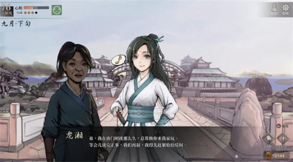 活侠传角色龙湘好感刷取及攻略方法分享_DD220游戏联盟