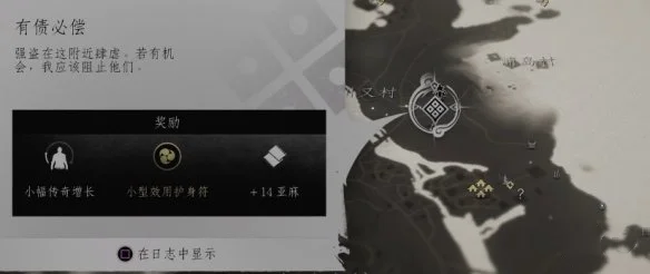 对马岛之魂有债必偿任务指南分享_DD220游戏联盟