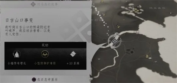 对马岛之魂日吉山口事变任务指南_DD220游戏联盟