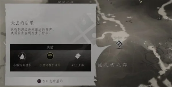 对马岛之魂失去的后果任务指南分享_DD220游戏联盟