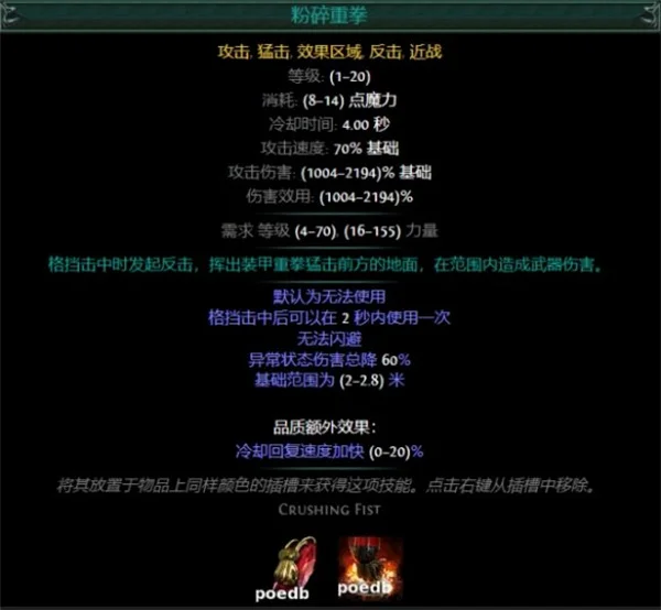 流放之路S26赛季全部宝石汇总及图鉴一览_DD220游戏联盟