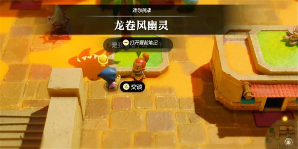 塞尔达传说智慧的再现龙卷风幽灵攻略_DD220游戏联盟