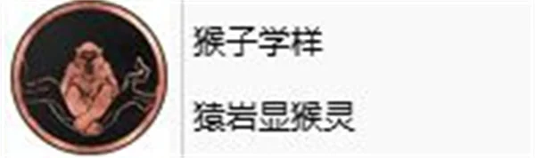 对马岛之魂导演剪辑版成就猴子学样解锁攻略_DD220游戏联盟