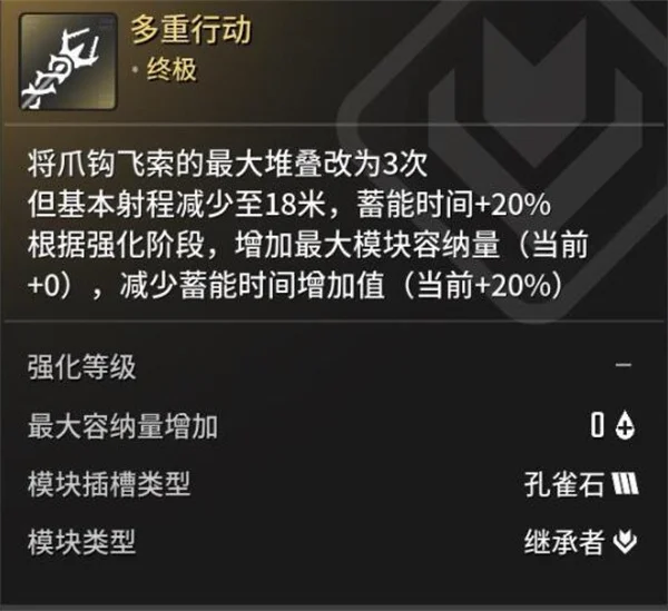 第一后裔钩索效果介绍说明及推荐选择_DD220游戏联盟