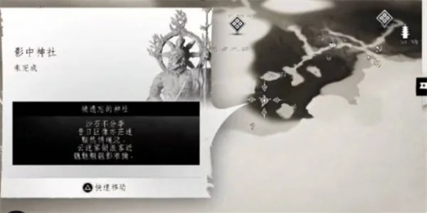 对马岛之魂影中神社任务攻略分享_DD220游戏联盟