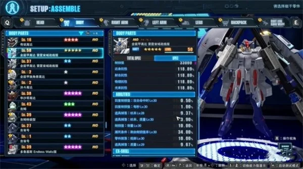 高达破坏者4机体强化与合成详细说明_DD220游戏联盟