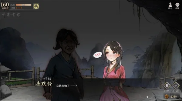 活侠传小师妹唐默铃好感度刷取攻略分享_DD220游戏联盟