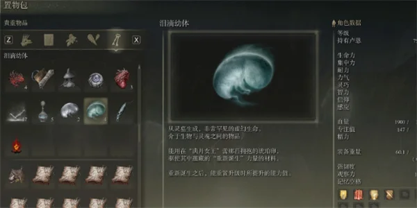 艾尔登法环黄金树幽影泪滴幼体获取指南_DD220游戏联盟