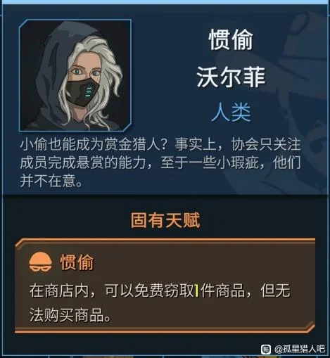 孤星猎人角色推荐 强力角色介绍_DD220游戏联盟