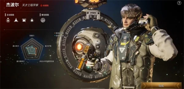 第一后裔角色杰波尔能力介绍及技能详解_DD220游戏联盟