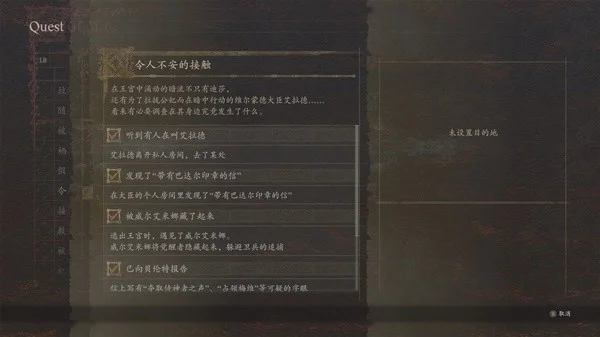 龙之信条2支线任务令人不安的接触攻略_DD220游戏联盟