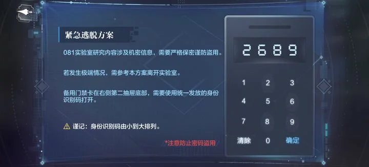 世界之外迷失空间机械之心通关攻略_DD220游戏联盟