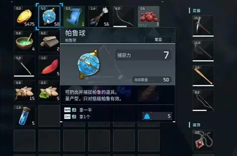 幻兽帕鲁帕鲁捕捉率提升方法汇总_DD220游戏联盟