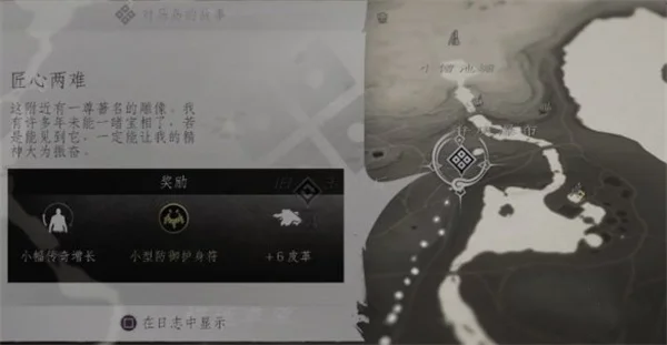 对马岛之魂匠心两难任务指南分享_DD220游戏联盟