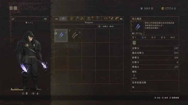 龙之信条2盗贼雷系武器雷之遗产获取图文攻略_DD220游戏联盟