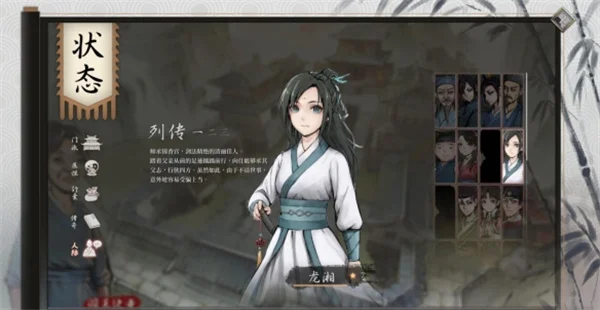 活侠传角色龙湘的结局触发方法攻略分享_DD220游戏联盟