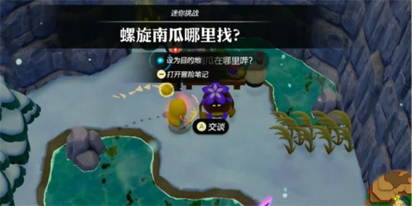 塞尔达传说智慧的再现螺旋南瓜哪里找攻略_DD220游戏联盟