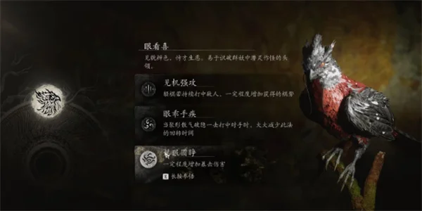 黑神话悟空全部根器选择推荐及效果一览_DD220游戏联盟