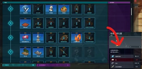 幻兽帕鲁帕鲁蛋孵化器解锁制作攻略_DD220游戏联盟