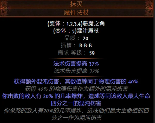流放之路S26元素使虚空匕首开荒攻略及BD推荐_DD220游戏联盟
