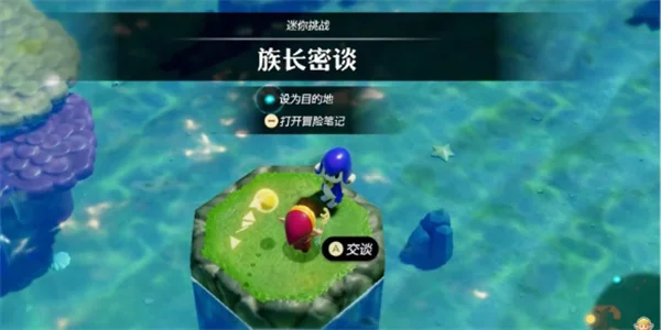 塞尔达传说智慧的再现族长密谈挑战攻略_DD220游戏联盟