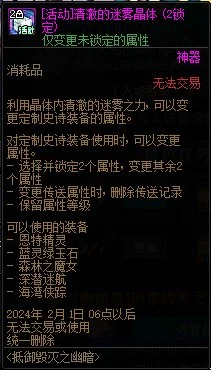dnf锁2洗2在哪里获得 锁2洗2在哪换_DD220游戏联盟