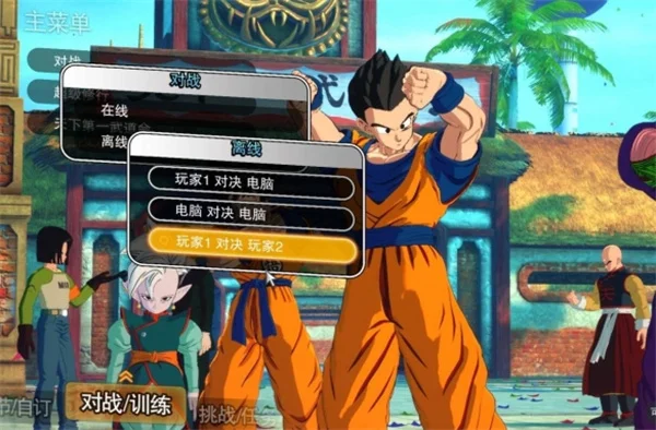 七龙珠电光炸裂zero双人对战方法教程_DD220游戏联盟