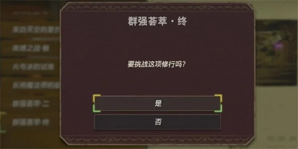 塞尔达传说智慧的再现群强荟萃终攻略_DD220游戏联盟