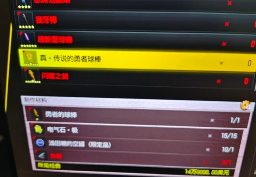 如龙8最强武器获取方式攻略_DD220游戏联盟