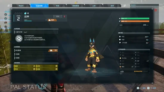 幻兽帕鲁阿努比斯配种攻略 阿努比斯搭配宠物大全_DD220游戏联盟