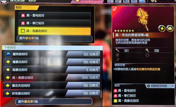 如龙8全职业最强7星武器制作基底武器获取大全_DD220游戏联盟