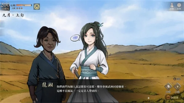 活侠传 1.0.3204更新补丁内容介绍说明_DD220游戏联盟