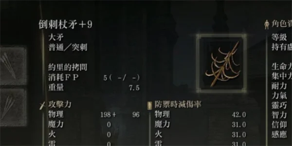 艾尔登法环黄金树幽影倒刺杖矛获取攻略_DD220游戏联盟